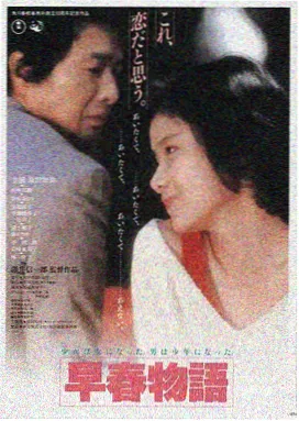 瑞典野莓 瑞典 剧情 2012