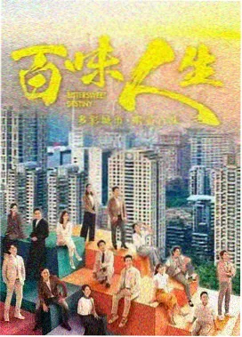 迷失维度 科幻剧
