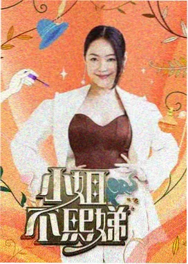 宇宙大爆笑 综艺